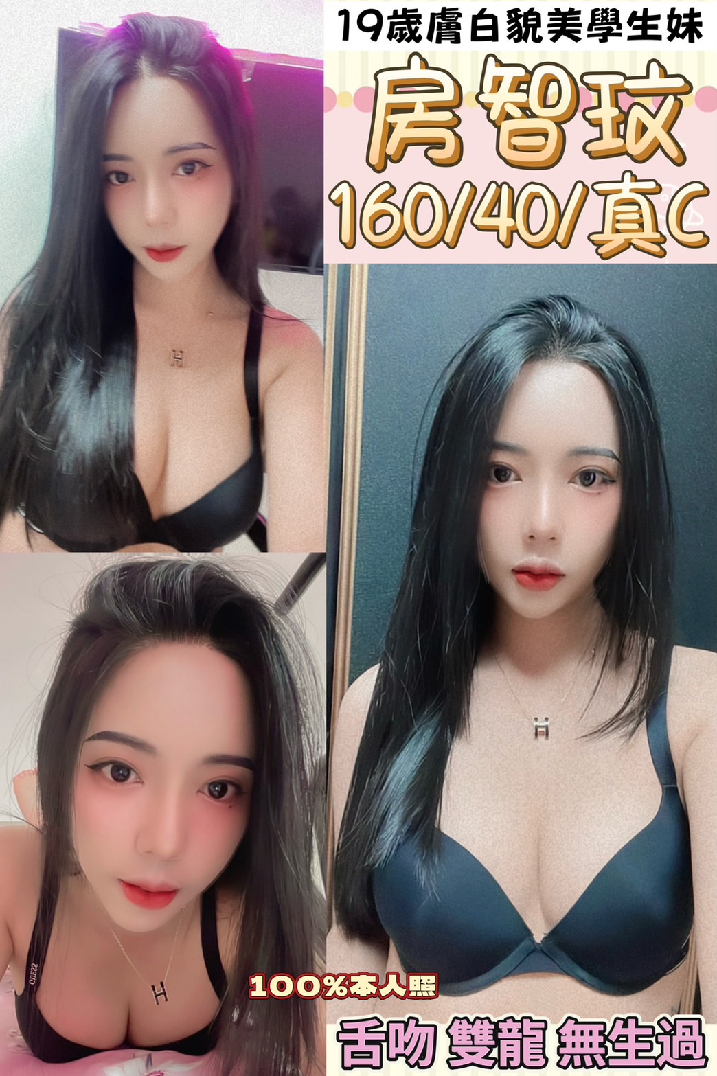 評價高 新竹 甜心 擅長胸推 胸圍34D